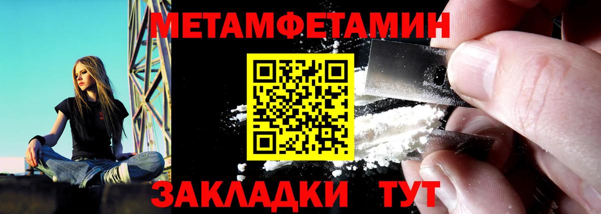МЕТАМФЕТАМИН Мичуринск