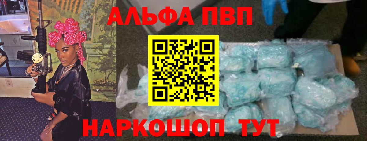 Alfa_PVP VHQ  Вход с VPN  А ПВП крисы CK  купить наркотик  A-PVP VHQ  Мичуринск 