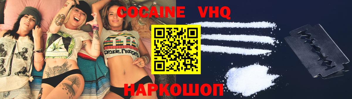 COCAIN  Кокаин FishScale  как найти   Вход с VPN  Мичуринск  Кокаин Columbia 