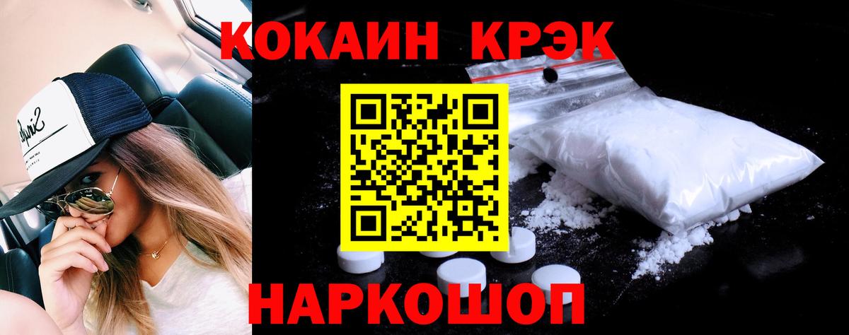 КОКАИН Боливия Мичуринск