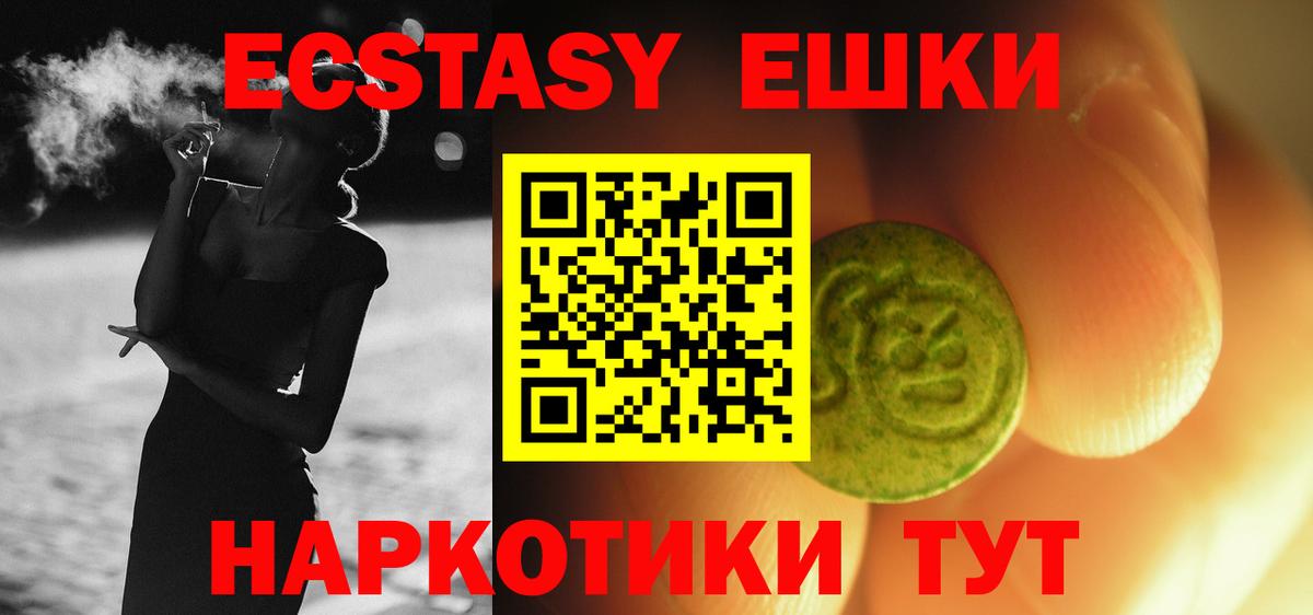 Ecstasy  Вход с VPN  Мичуринск  ЭКСТАЗИ 99% 