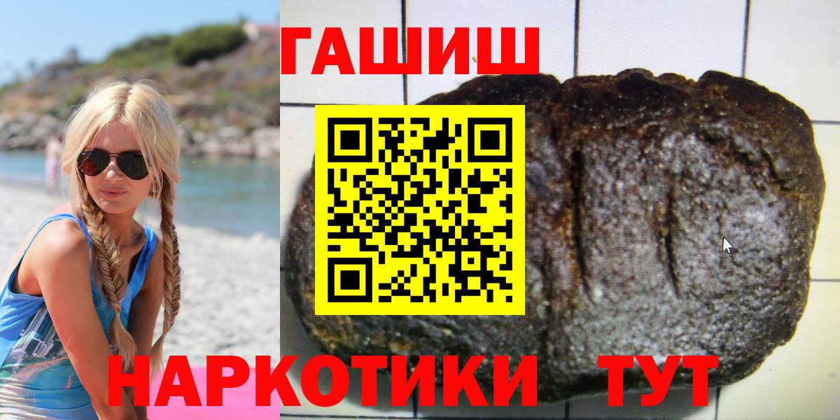 Гашиш Premium Мичуринск
