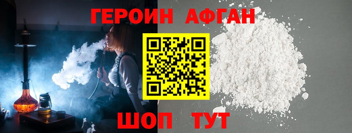 ГЕРОИН  Вход с VPN  Мичуринск  ГЕРОИН афганец 