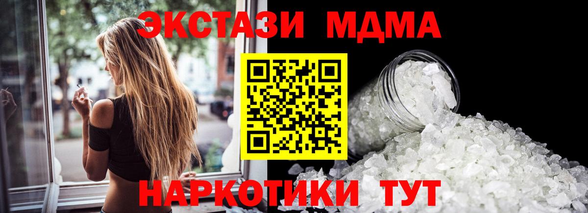 МДМА crystal  MDMA  Мичуринск  Вход с VPN  MDMA Molly 
