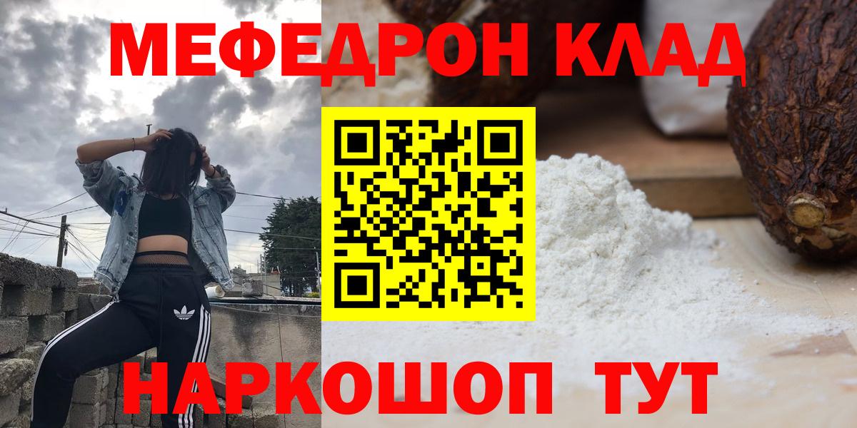 Мефедрон  Мефедрон  Вход с VPN  МЕФ мука  Мичуринск  Меф кристаллы 