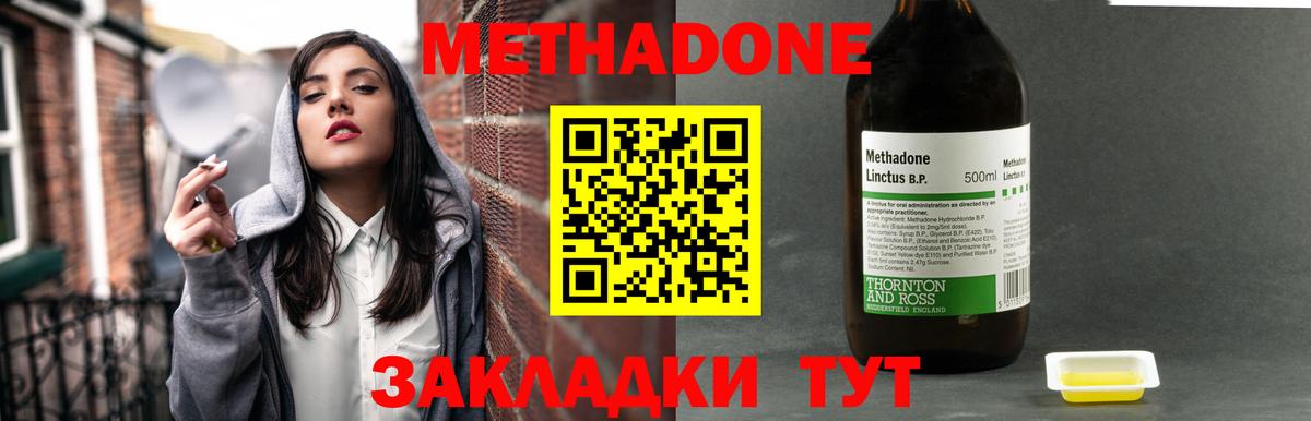 Мичуринск  Метадон VHQ  Вход с VPN  Метадон мёд 