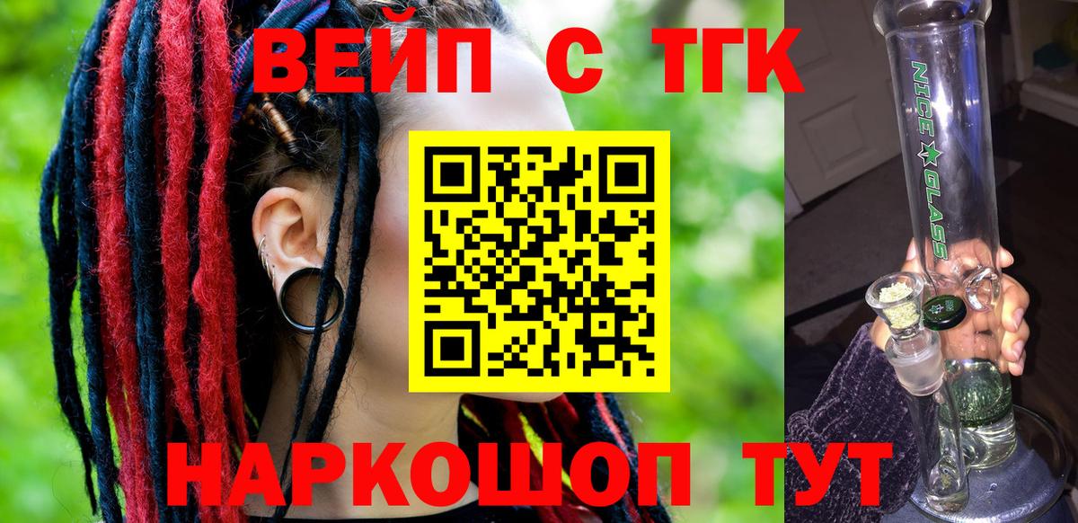 Дистиллят ТГК Wax Мичуринск
